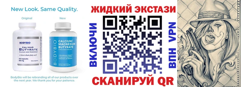 Купить где  Людиново  БУТИРАТ вода 