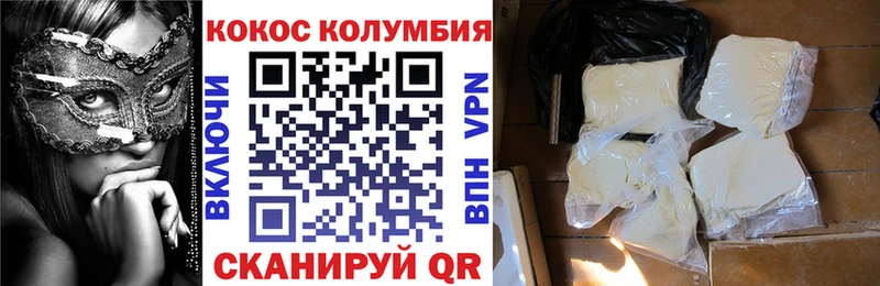 Купить где  Людиново  COCAIN Fish Scale 