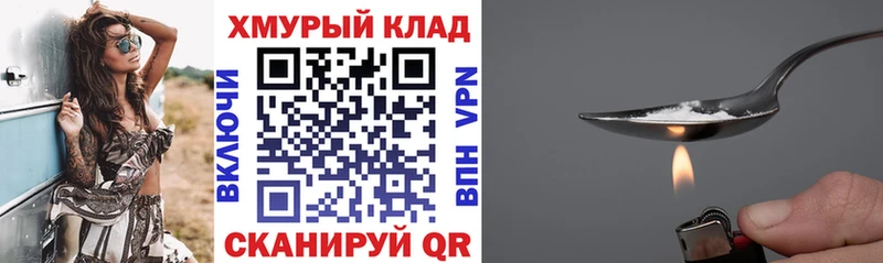Купить где  Людиново  ГЕРОИН хмурый 