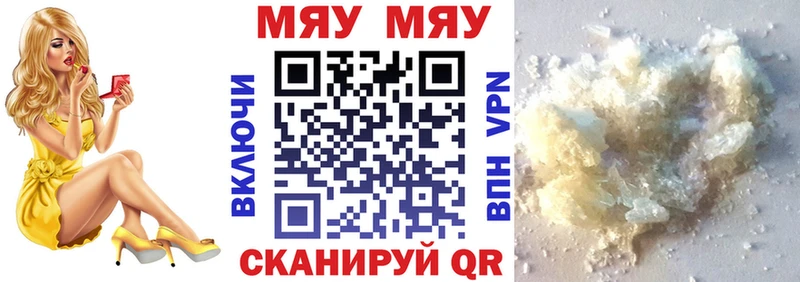 Купить закладки  Людиново  Меф мяу мяу 